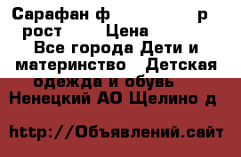 Сарафан ф.Mayoral chic р.4 рост.104 › Цена ­ 1 800 - Все города Дети и материнство » Детская одежда и обувь   . Ненецкий АО,Щелино д.